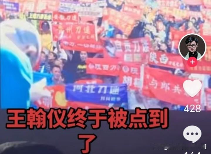 王瀚仪被刀郎点不点名有那么重要？很多网友在网上争论一个话题：王瀚毅仪是否在乌