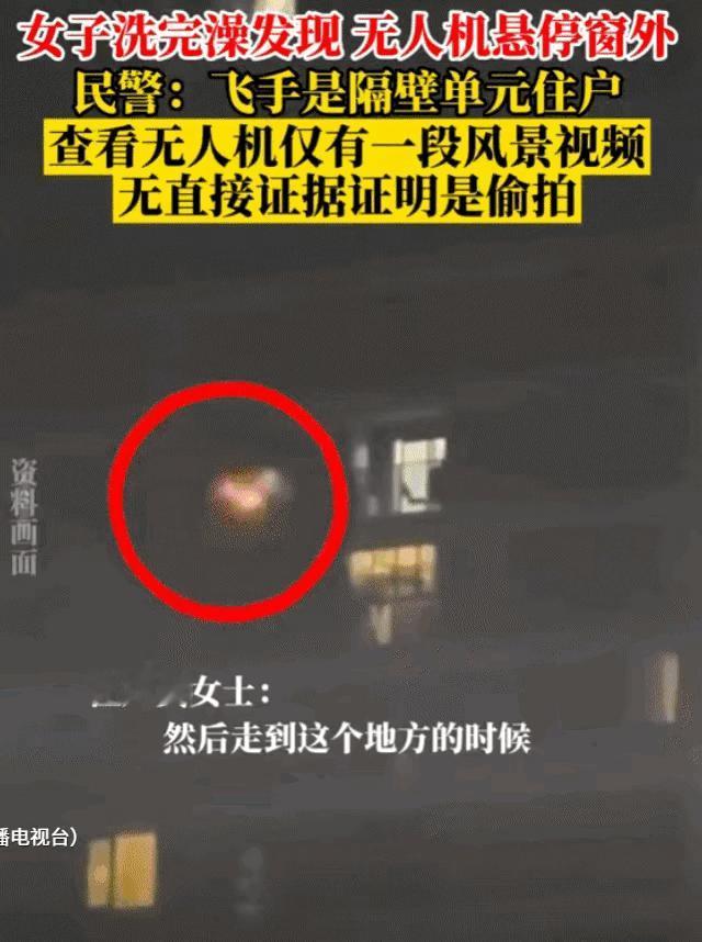 “防不胜防！”浙江杭州，一女子下午在家里洗澡时，刚走出浴室，突然就看见窗户外面悬
