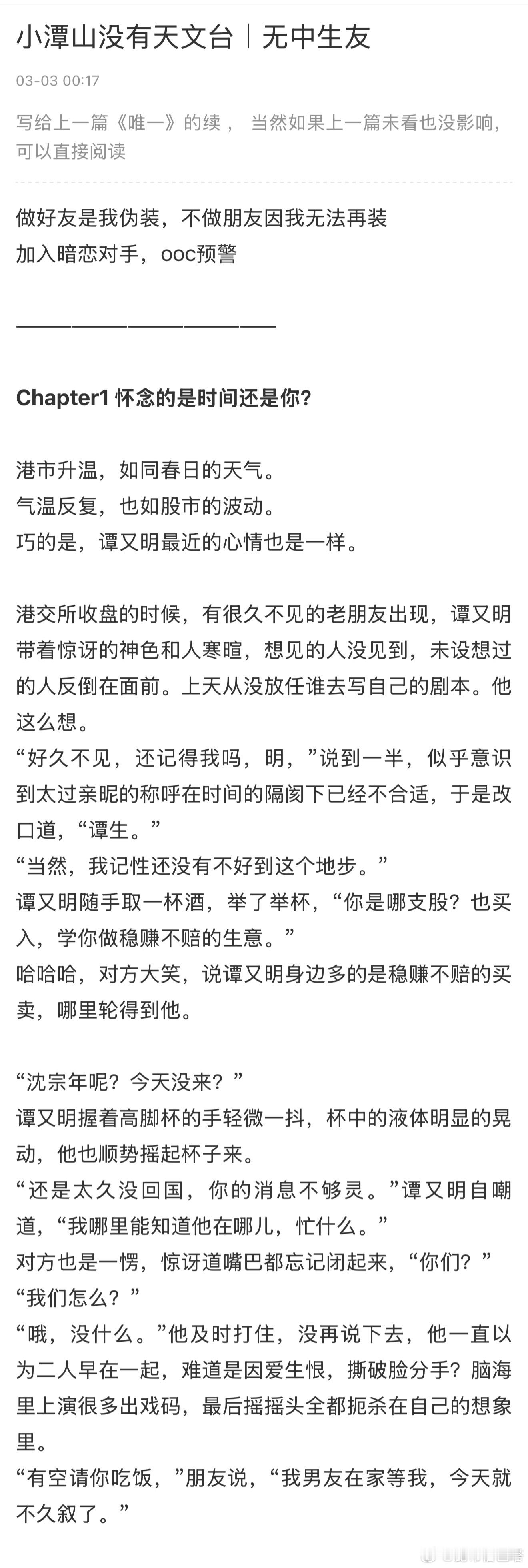 小潭山没有天文台🙏拜托，我说真的，这很纯爱小潭山没有天文台