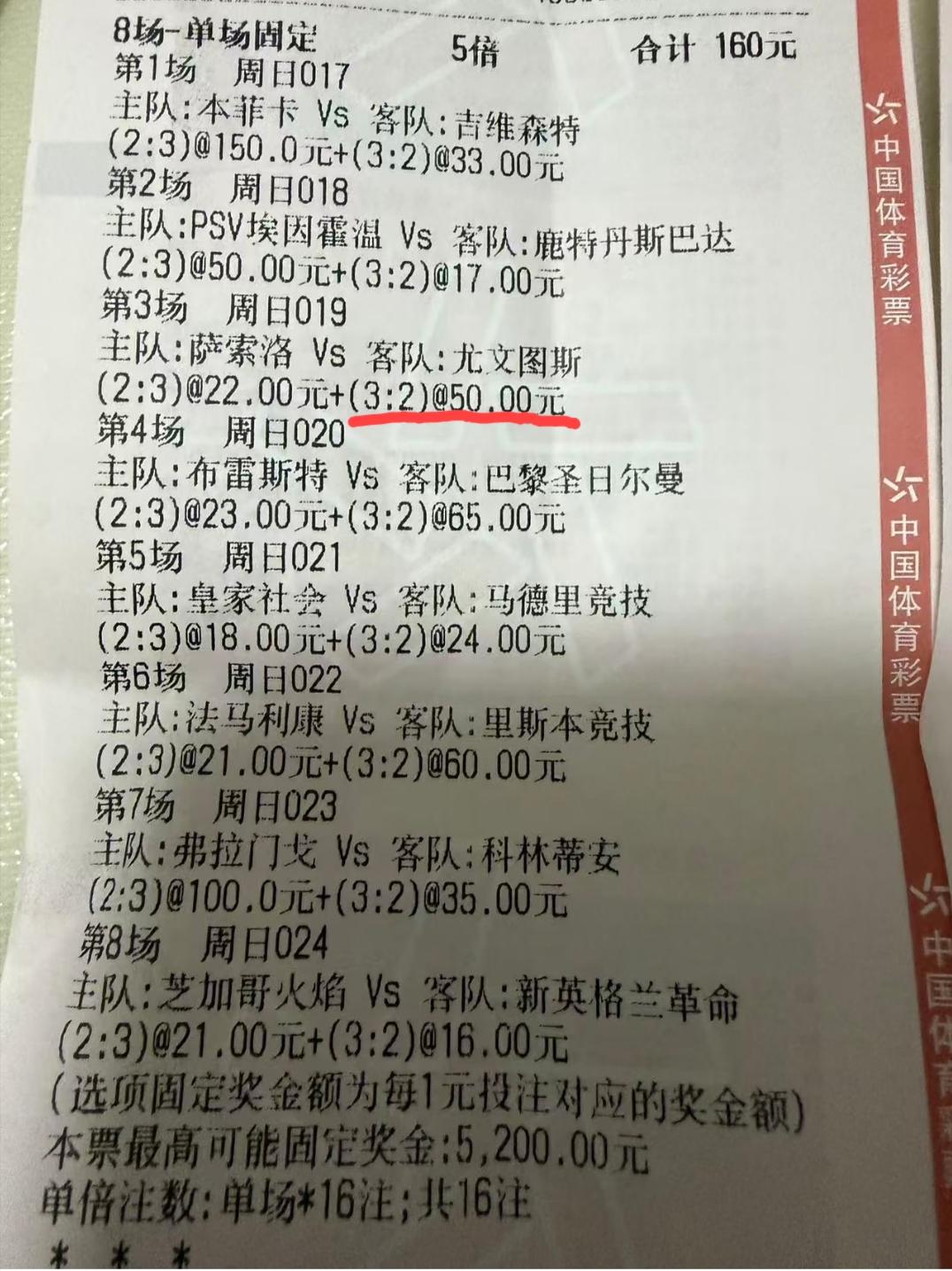 自从入坑足彩之后，什么样奇葩操作的彩民都能见识到，下面这位这样打票的，我还是第一