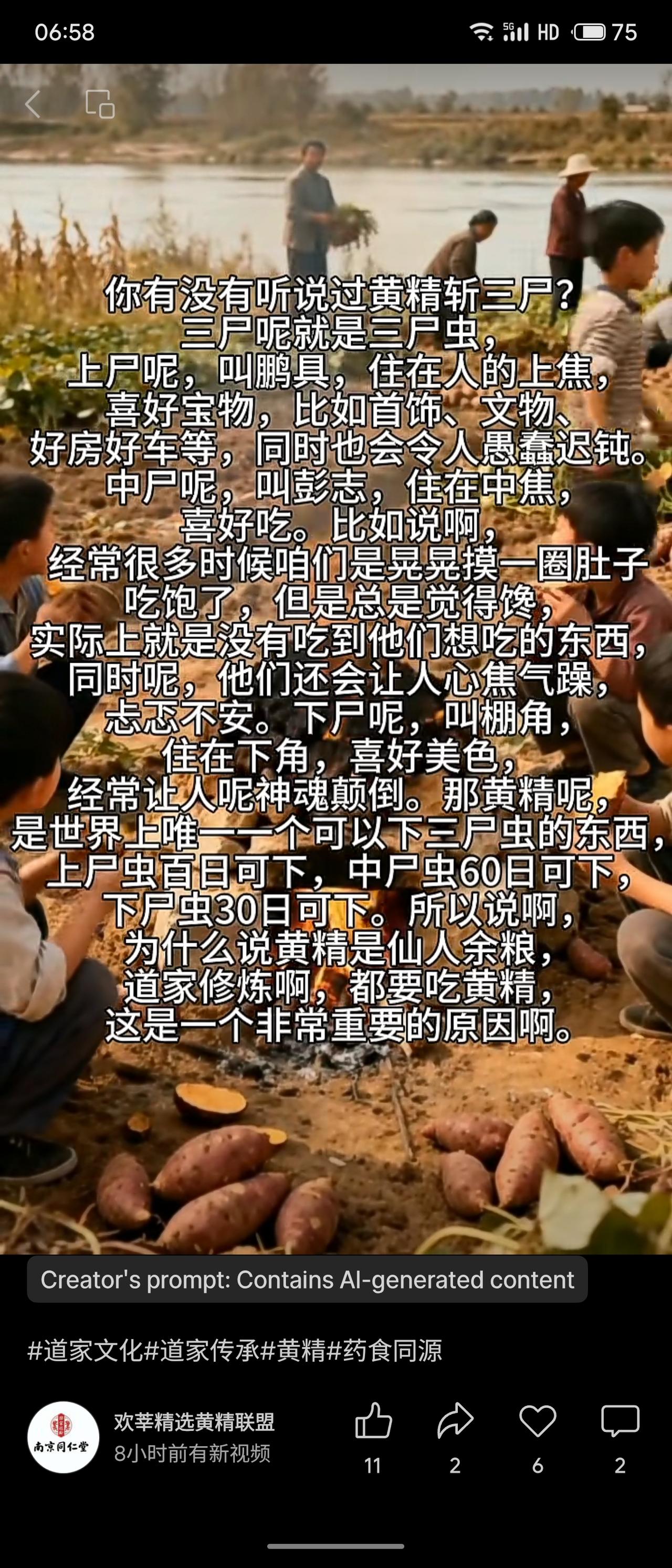 道教认为人体内有“三尸虫”，分别代表对物欲、食欲、色欲的执着，使人蒙昧躁动。黄精