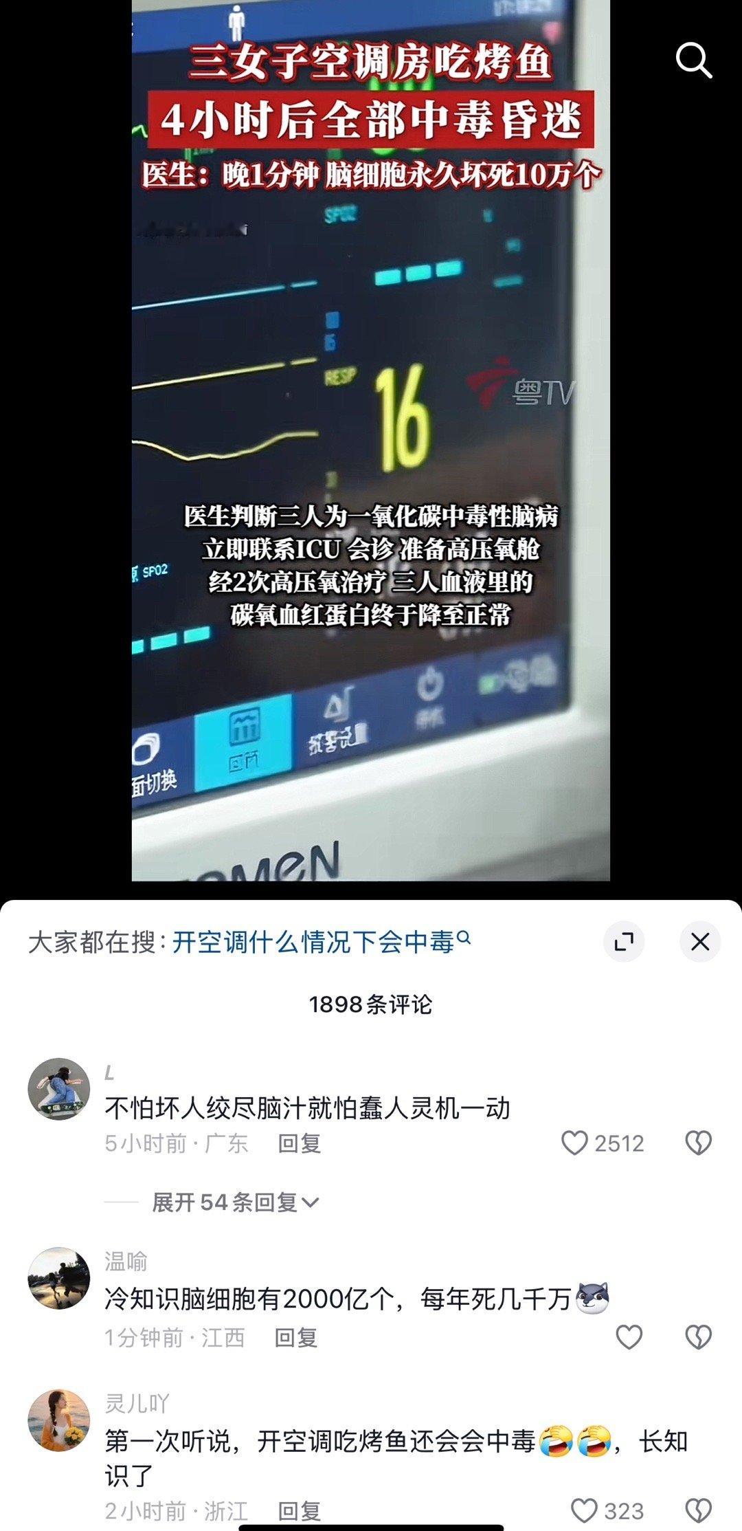你以为是普通烤鱼，其实是带有碳火的烤鱼，能不中毒吗​​​