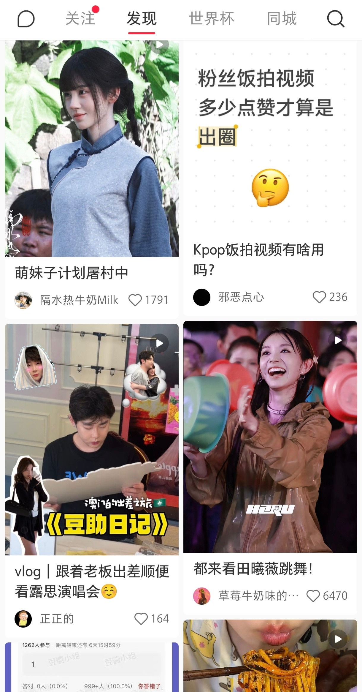 哎我靠刷📕笑死我了