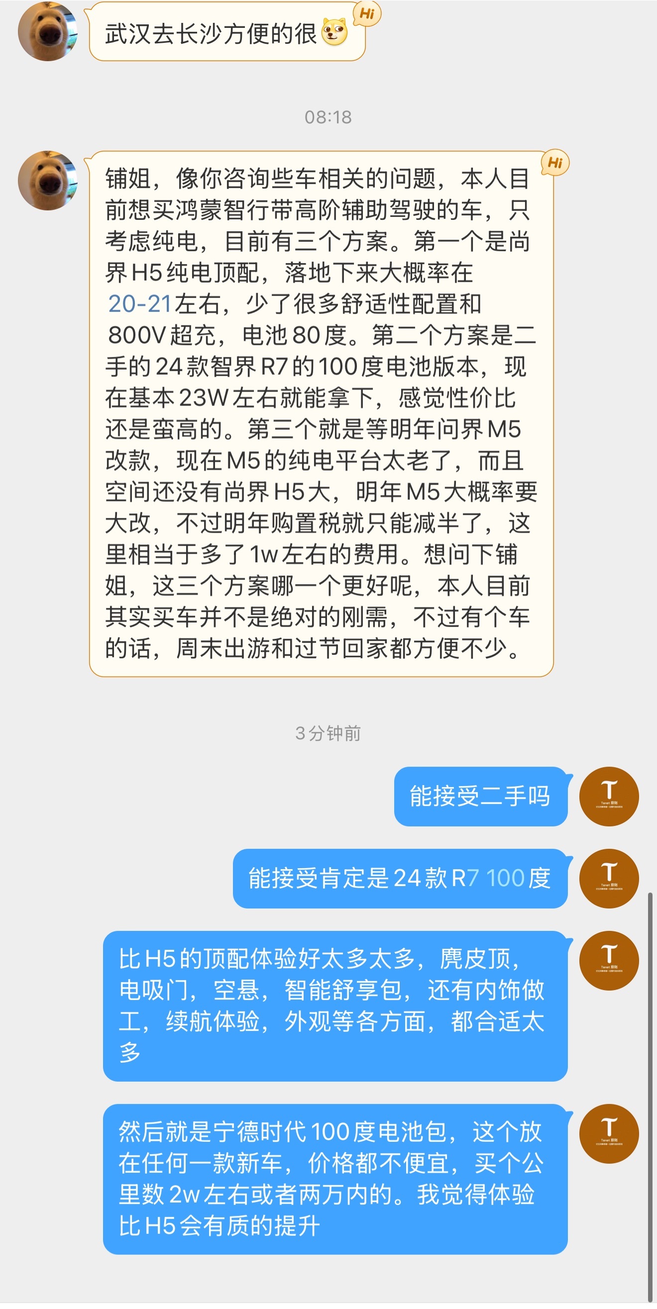 小伙伴咨询：铺哥，向你咨询些车相关的问题，本人目前想买鸿蒙智行带高阶辅助驾驶的车