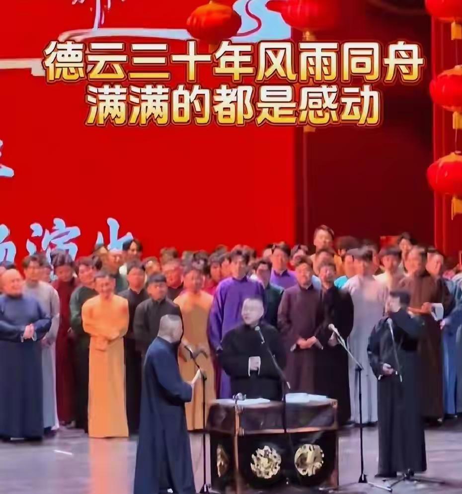 郭德纲这次是真摊上事了，自己都没想到自己改了歌词能够引起这么大的轰动，在8月11