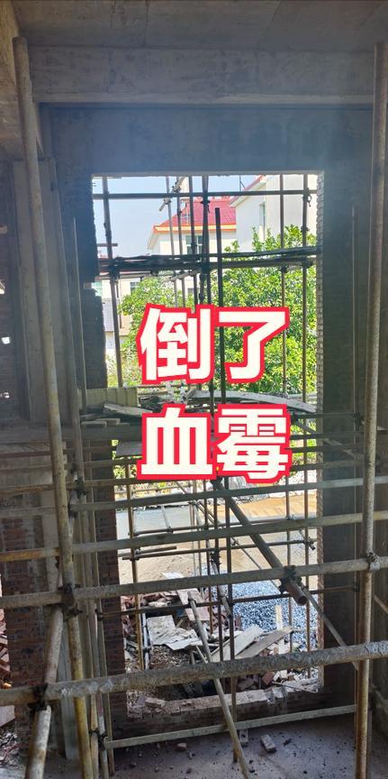 想过包工头报价虚高，会被割韭菜也想过施工中会偷工减料，万万没有想到，施工质量