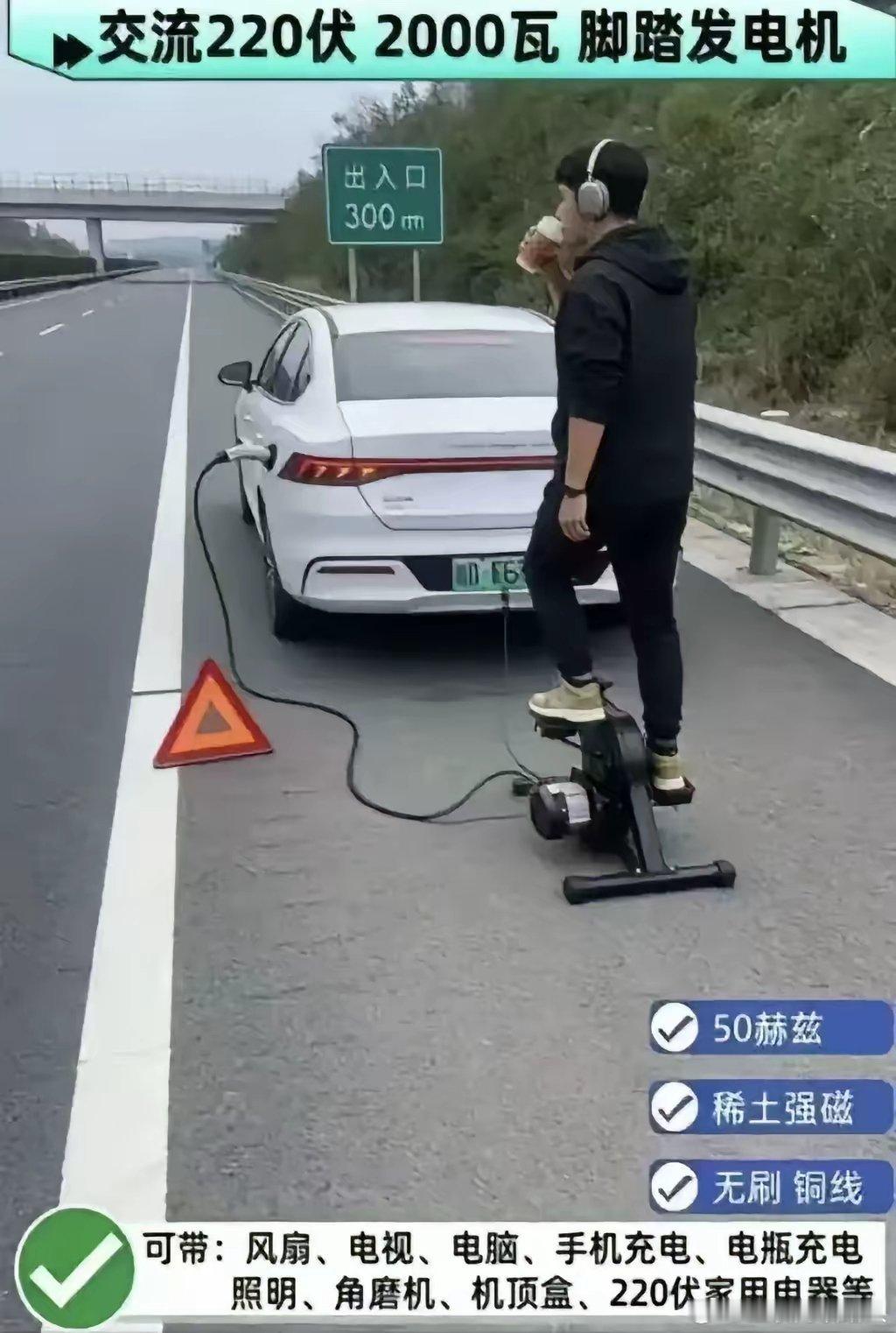 好家伙，现在真是啥都敢拿出来卖啊。简单科普下，使劲蹬自行车的功率大概300瓦，连