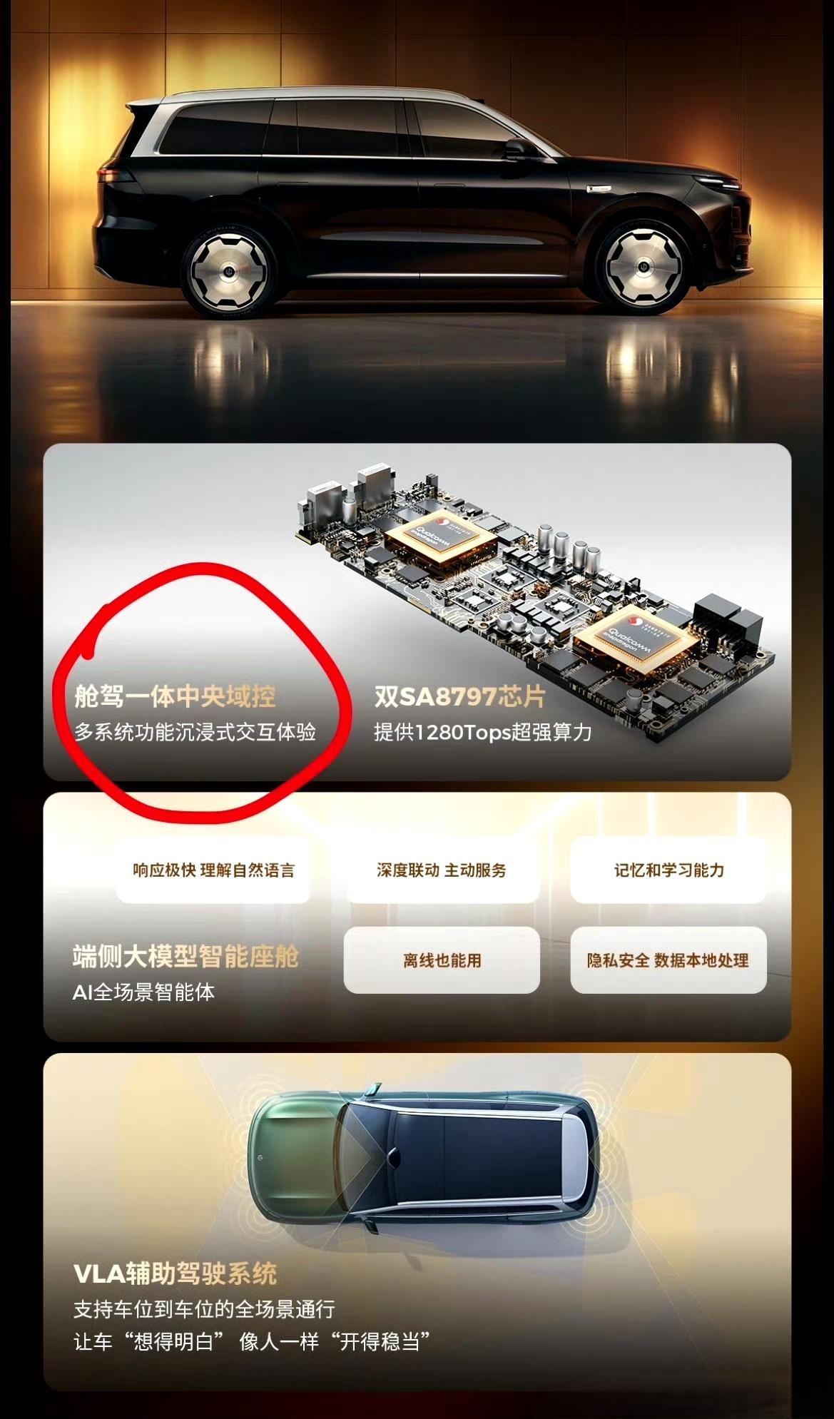 舱驾一体，在国内聊了很久，量产的没几家，蔚来算一个，零跑算第二个？零跑D19用