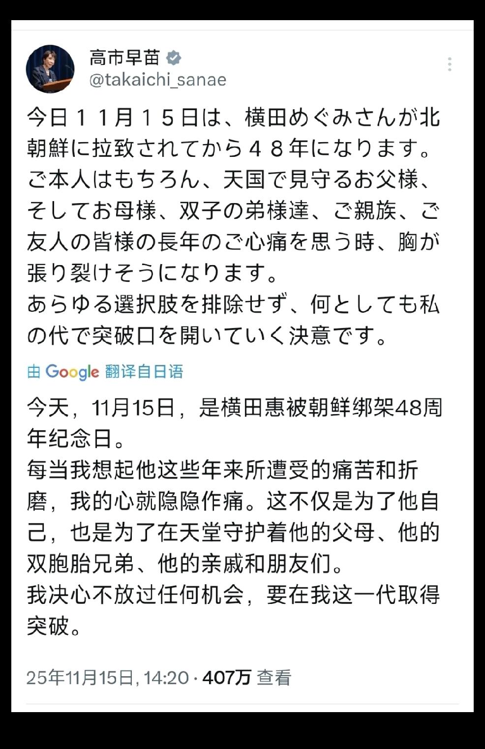 女鬼子个人观点：高市早苗是没有人性，注定落得悲惨下场的鬼子。看