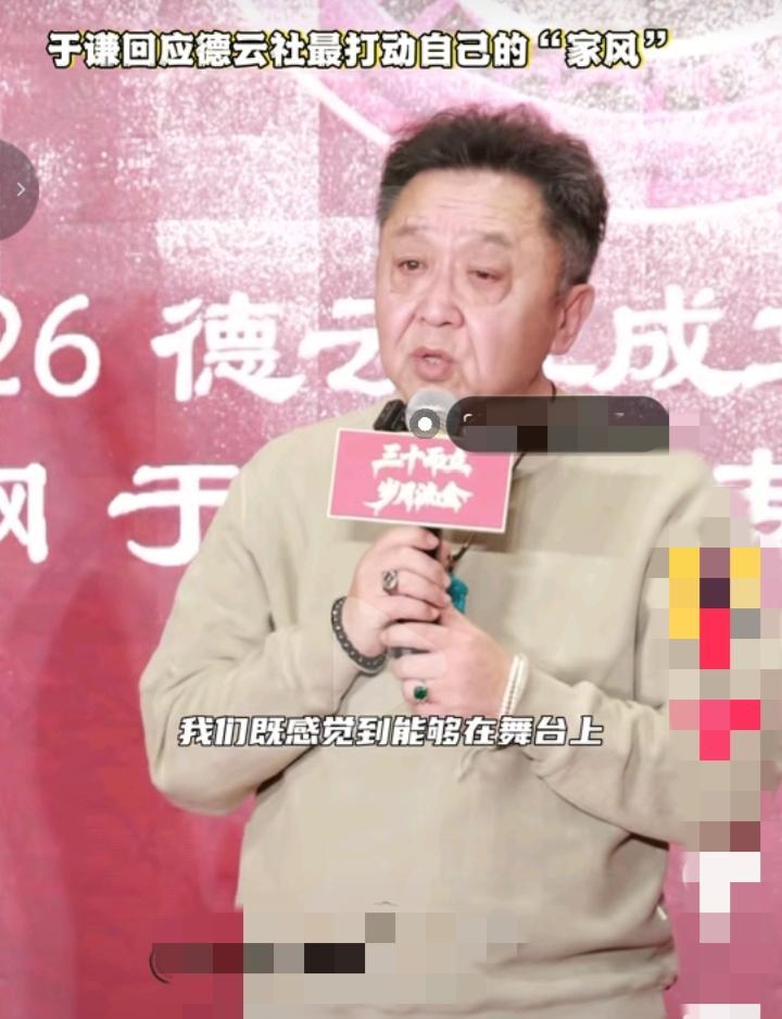 于谦把资本挡在门外：德云社只认“师父”，不认“股东”。大基金甩来9位数，他一句