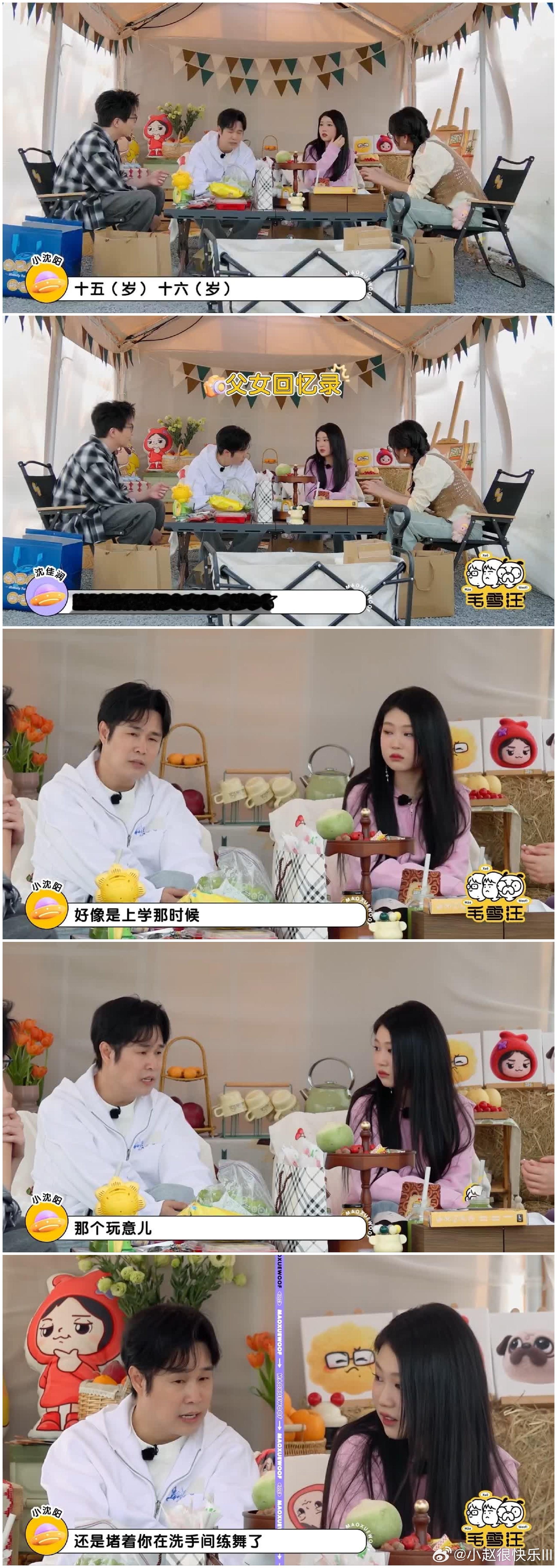 小沈阳女儿跟李雪琴，毛不易谈到爸爸不支持自己出道，满是委屈。李雪琴眼看当下