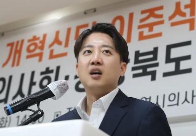 国民力量党伸出橄榄枝，呼吁李俊锡推动候选人单一化针对与改革新党总统候选人李俊