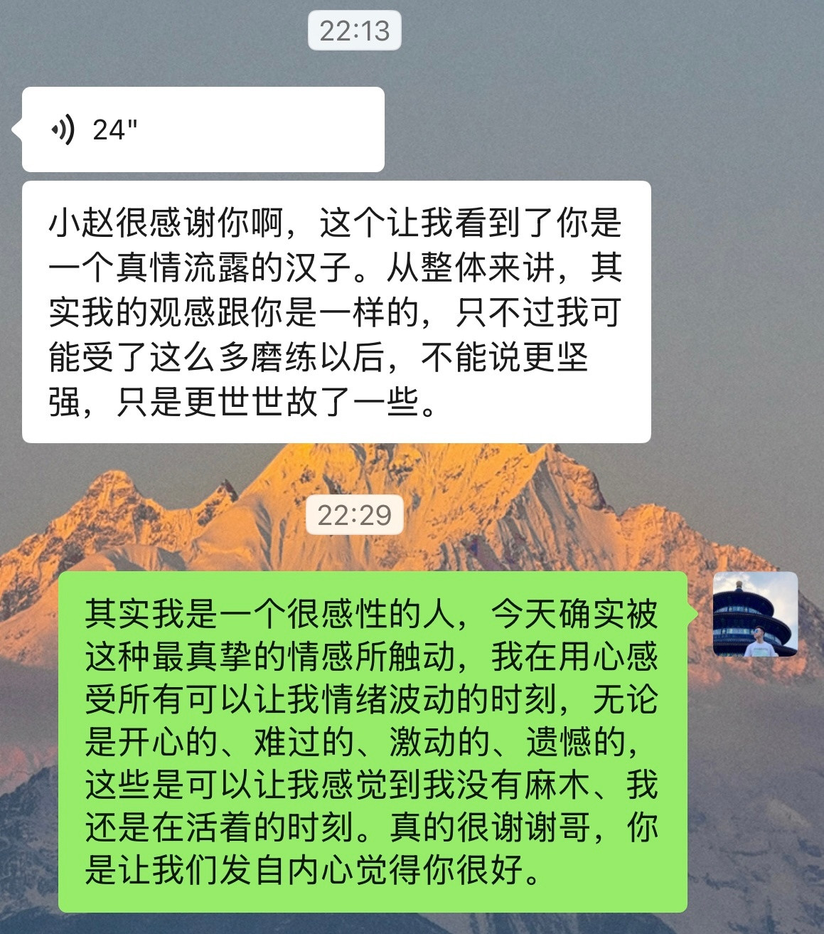 请珍重