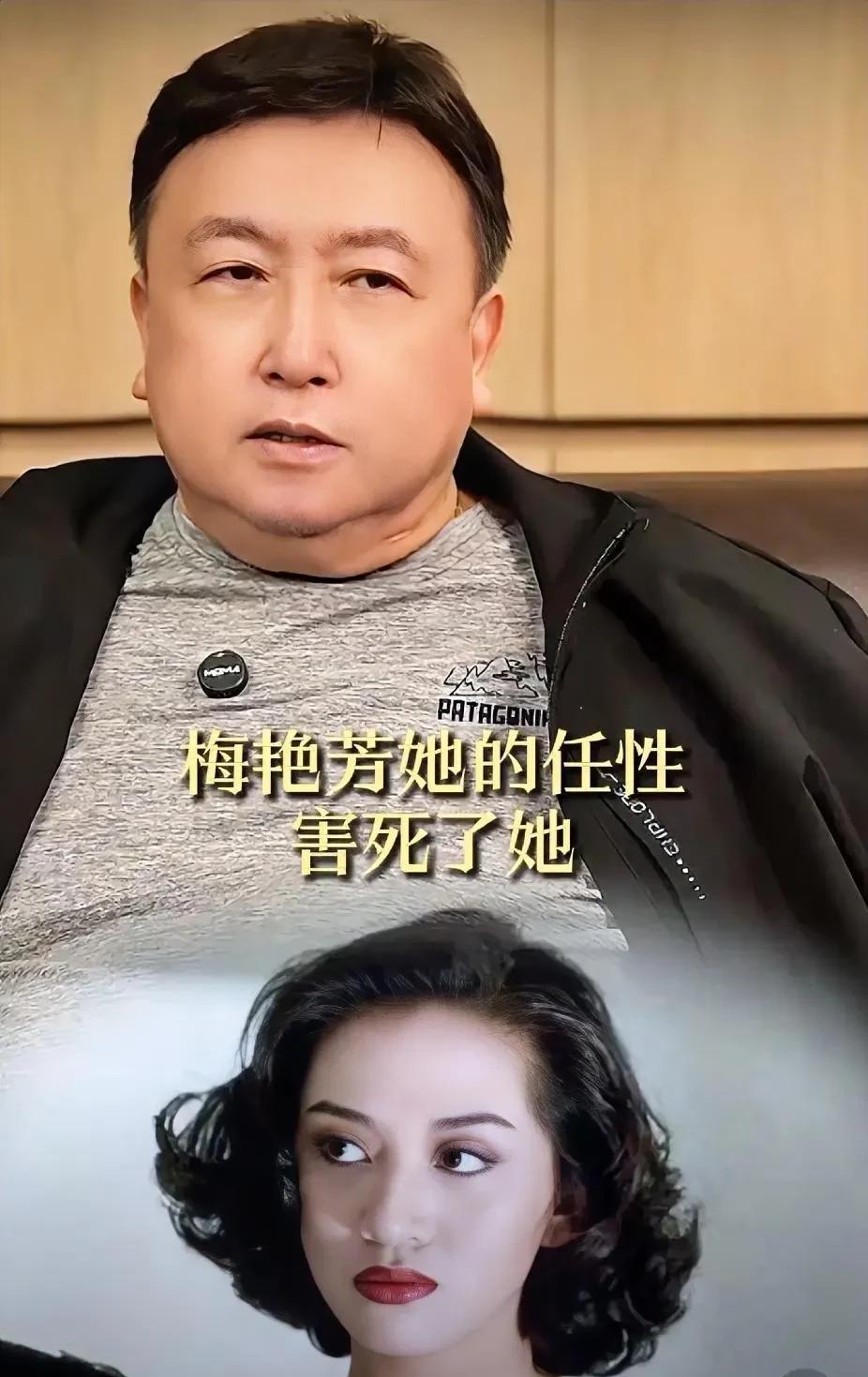王晶认为是梅艳芳的任性害死了她，梅姐去世前几年就查出遗传性的早期子宫癌，如果她当