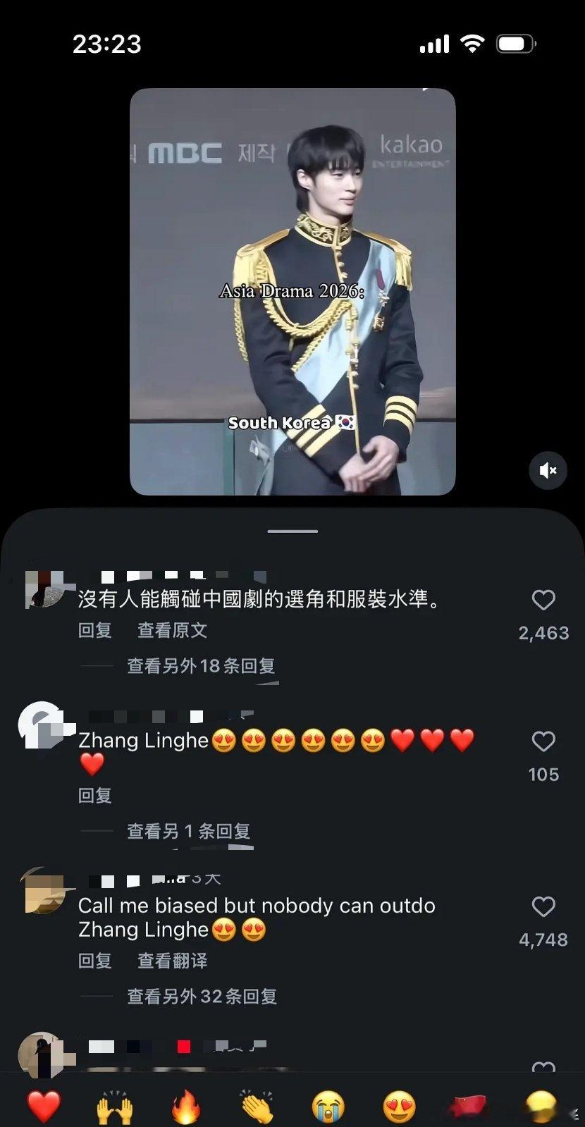 张凌赫你火了，但是你的脸不太对