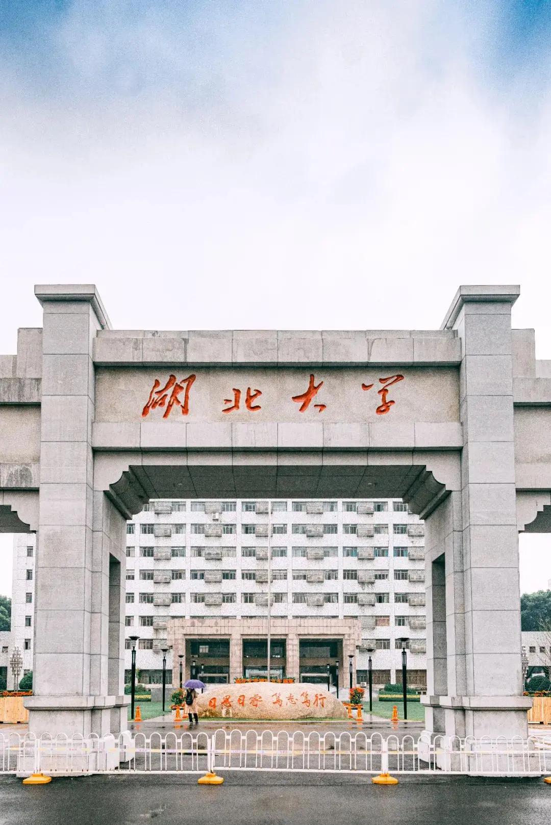 谁能创湖北省属高校双一流大学？众所周知，湖北省是教育大省，高校大省。教育部等部直