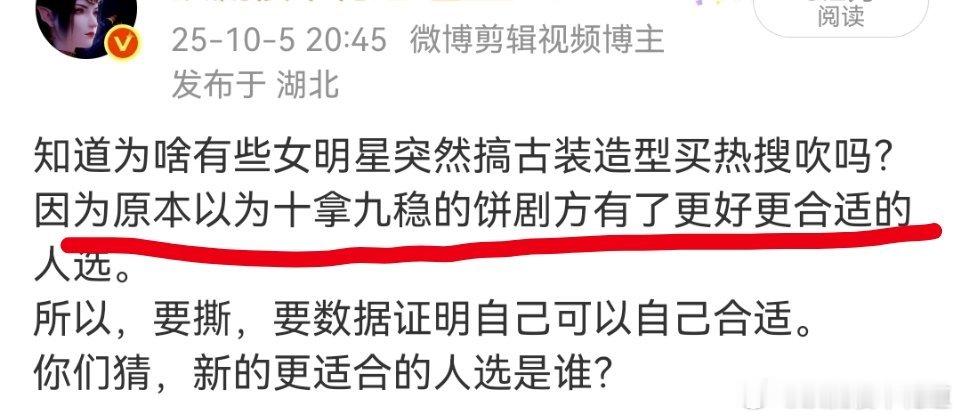 今天的热搜词条适合拿出这条了,婉拒?no,真相在这呢!