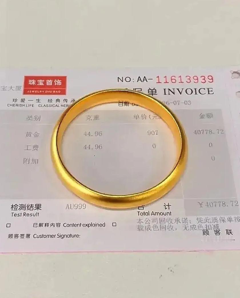 今天才发现，金价彻底发疯了，7月4日，黄金实物价格已经跌疯了，一款44.96