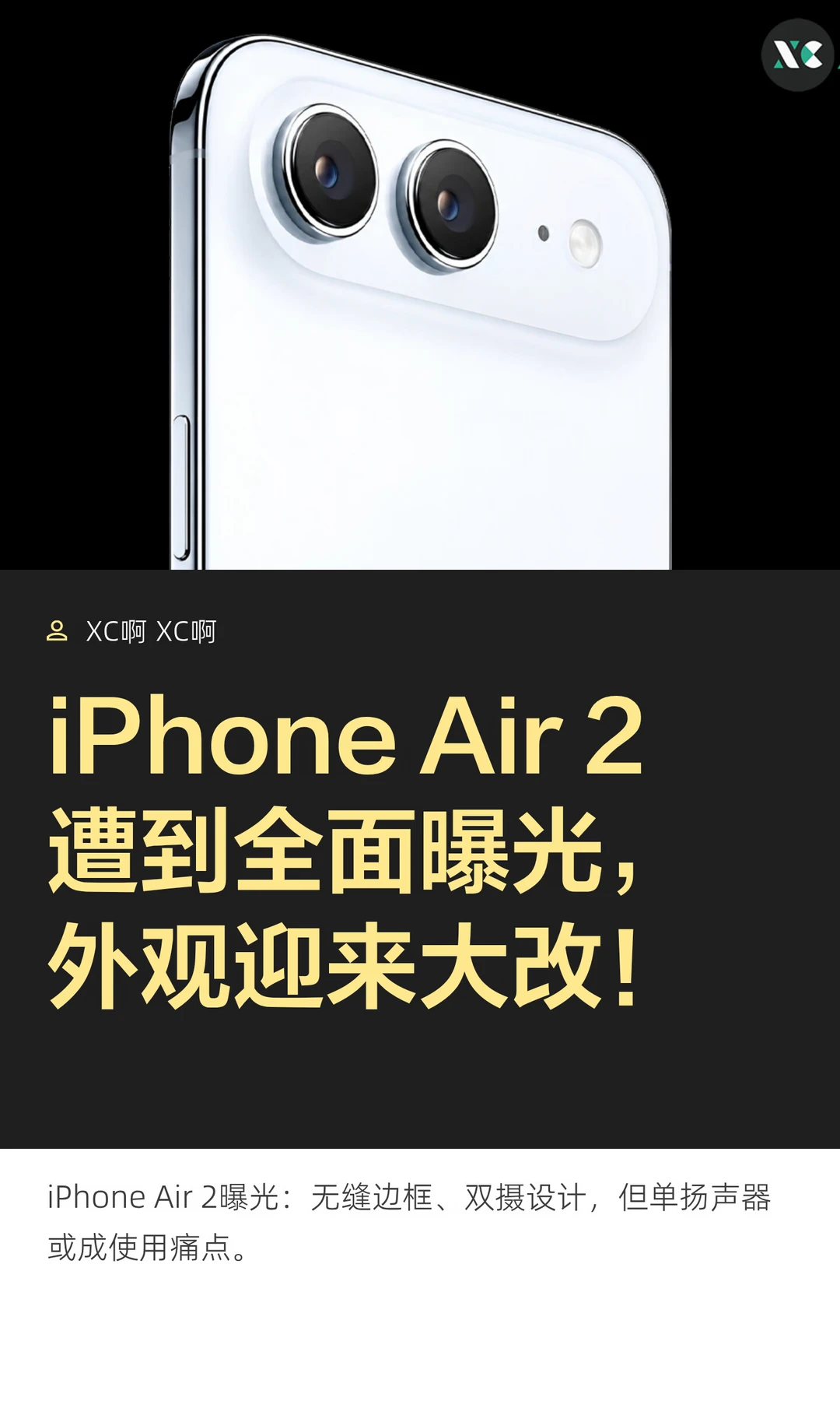 iPhone Air 2遭到全面曝光，外观迎来大