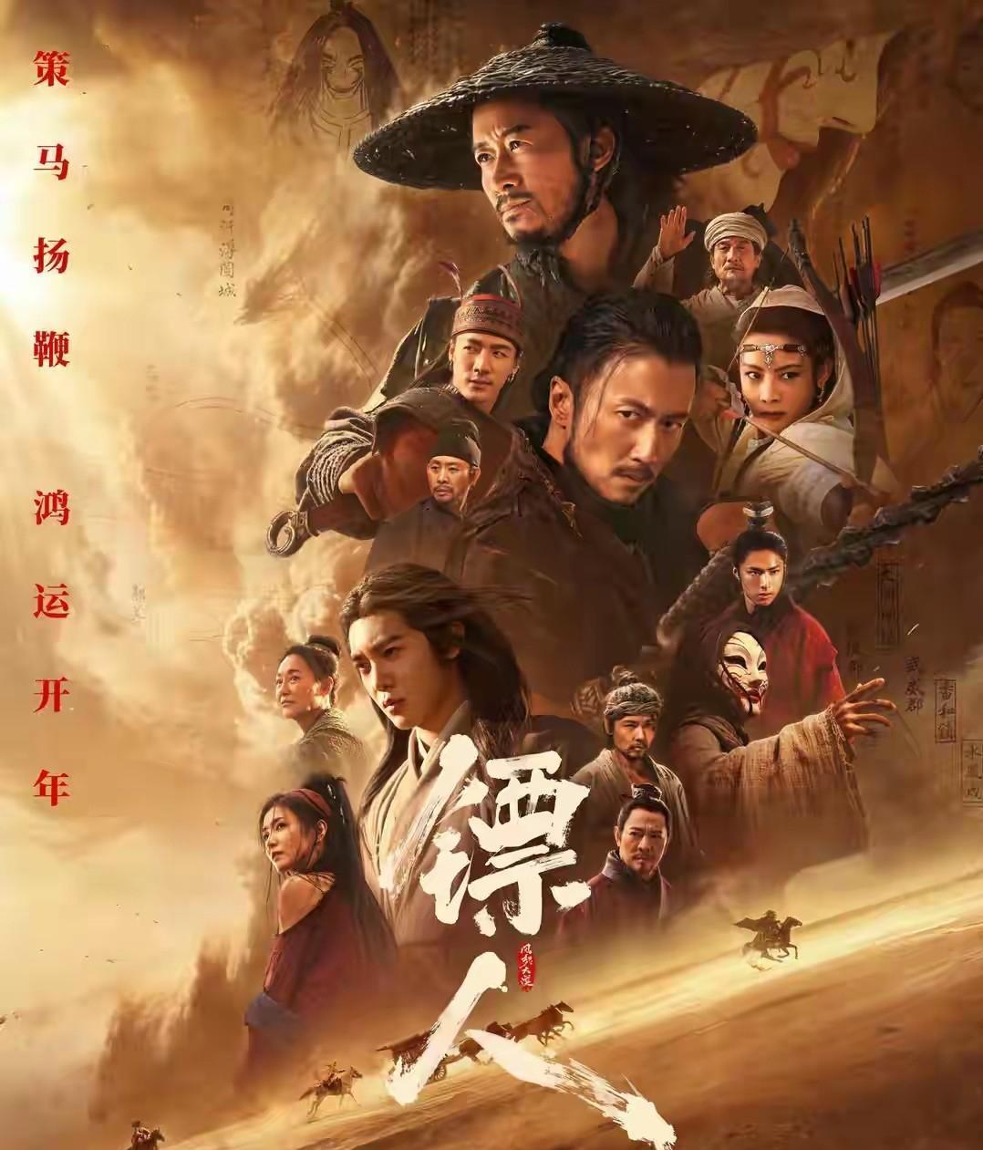 7亿投资砸水漂？《镖人》还没开打就沉了，谁敢信这春节档它竟然撞上鬼了！你以为