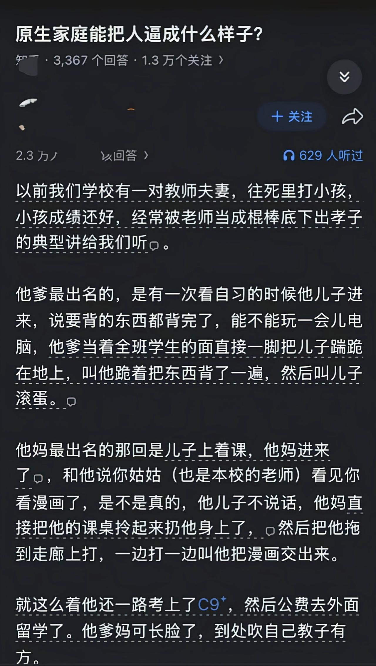 这种一辈子都不会释怀吧[6]