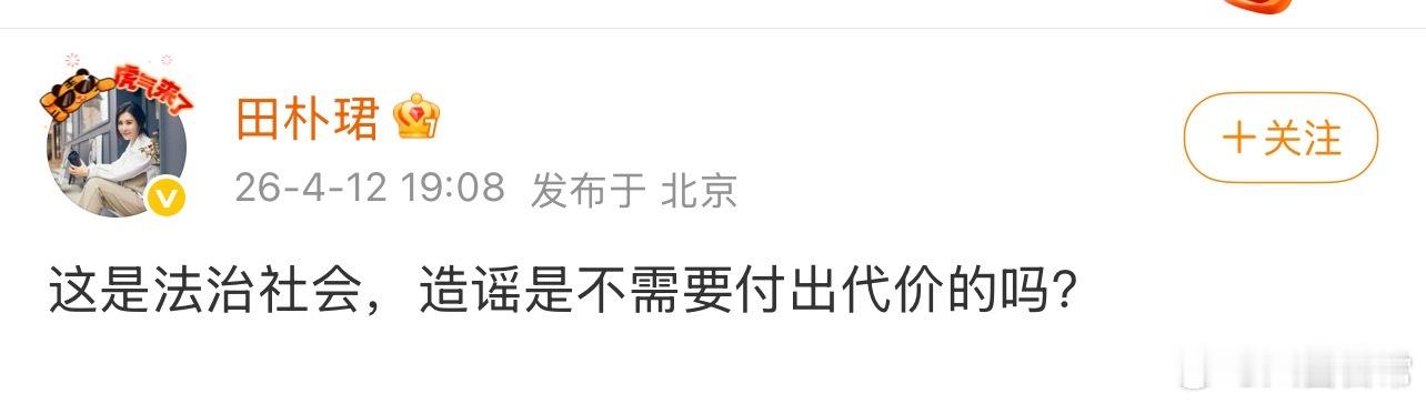 王石妻子田朴珺否认王石被抓的消息，王石本人也回应了田朴珺回应网传王石被抓