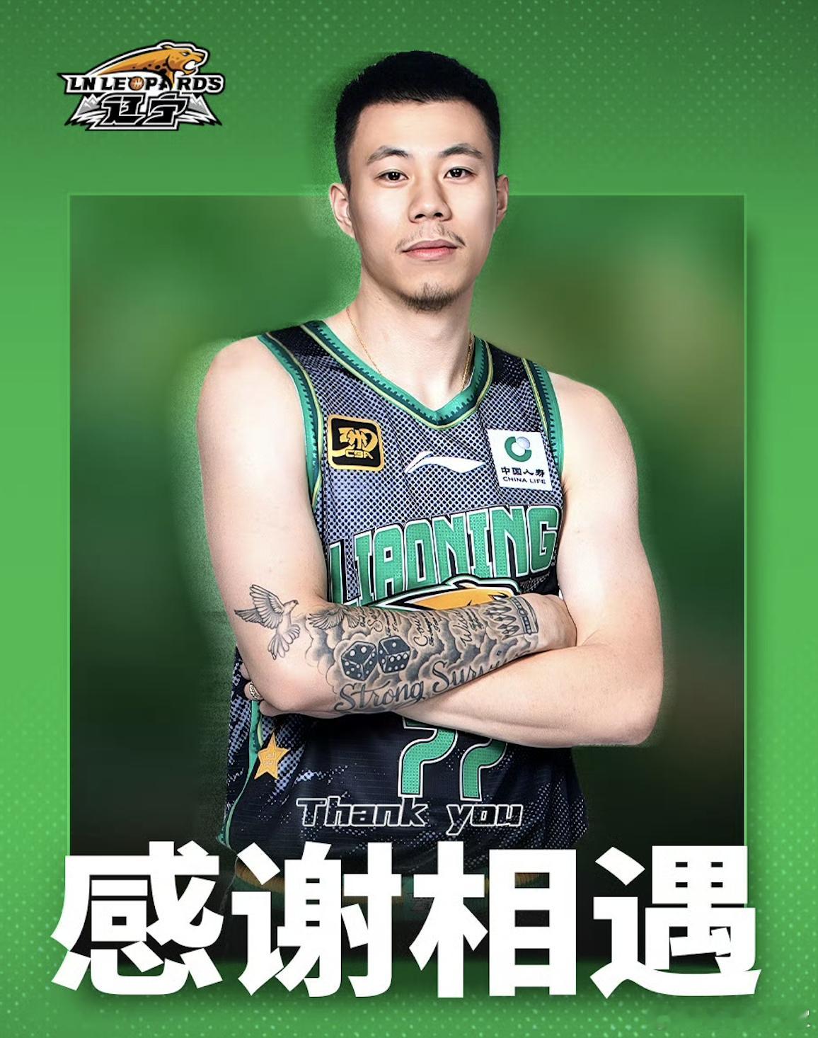在官宣文案中提到：此次转会的达成，我们首先基于对张镇麟本人职业发展规划与个人意愿