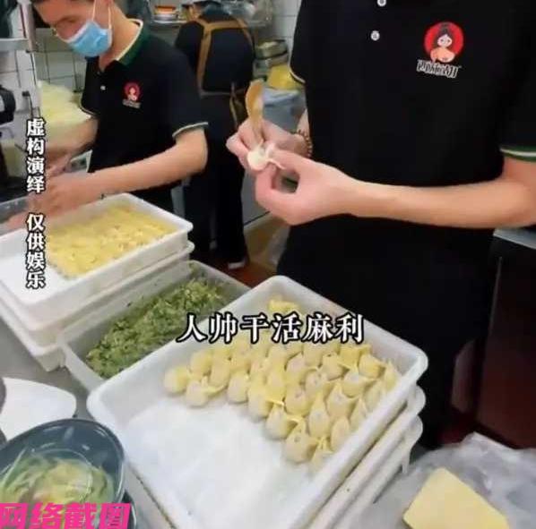 有家男子开了家馄饨店，每天客人太多于是找来一小伙到后厨帮忙，此刻小伙干活麻利，男