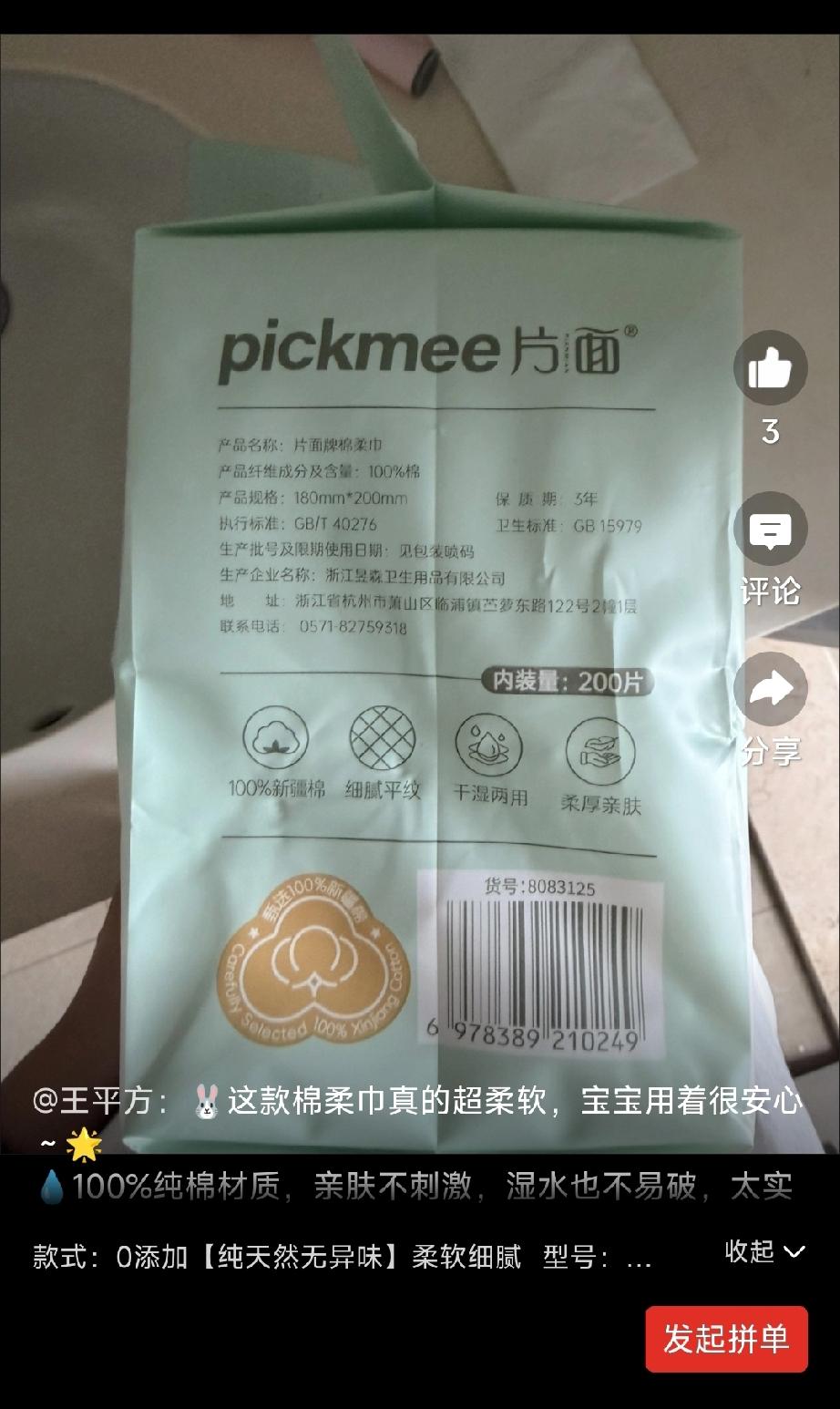 劝你不要过多使用拼多多一旦你使用拼多多，你会发现，简直是太好用了，好用到你会