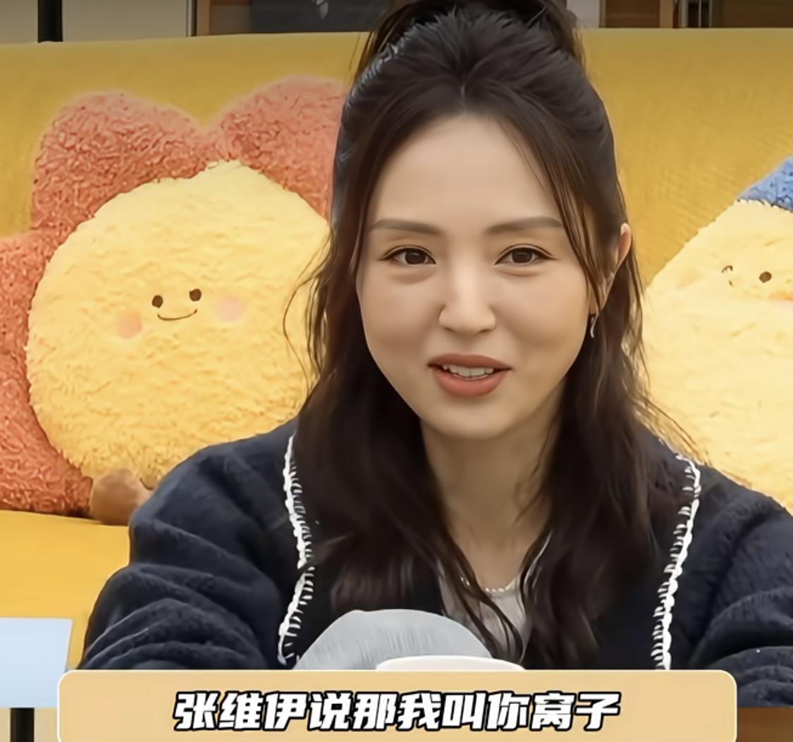 董璇上节目把该辟的谣都辟了。就是不知道张维伊能不能像孙程潇一样收获一批愧疚粉。