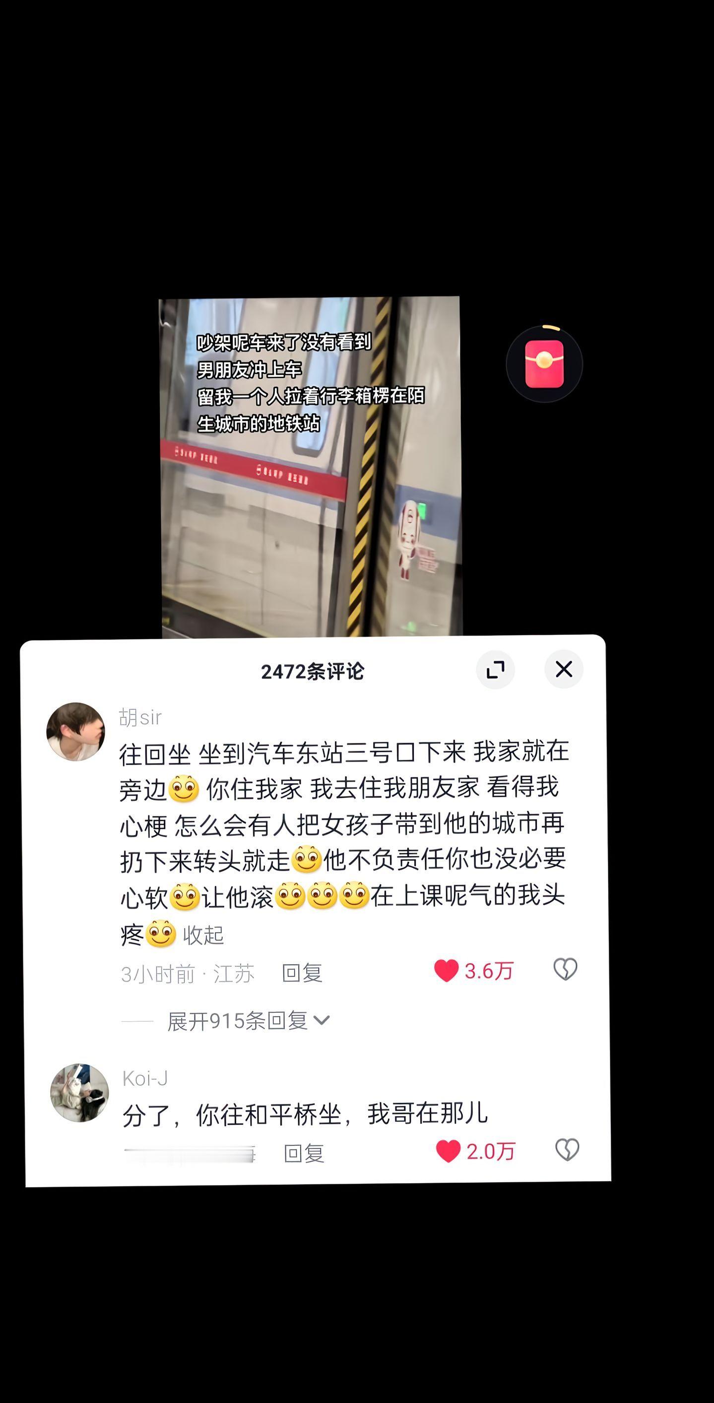 永远被陌生人的善意所感动。