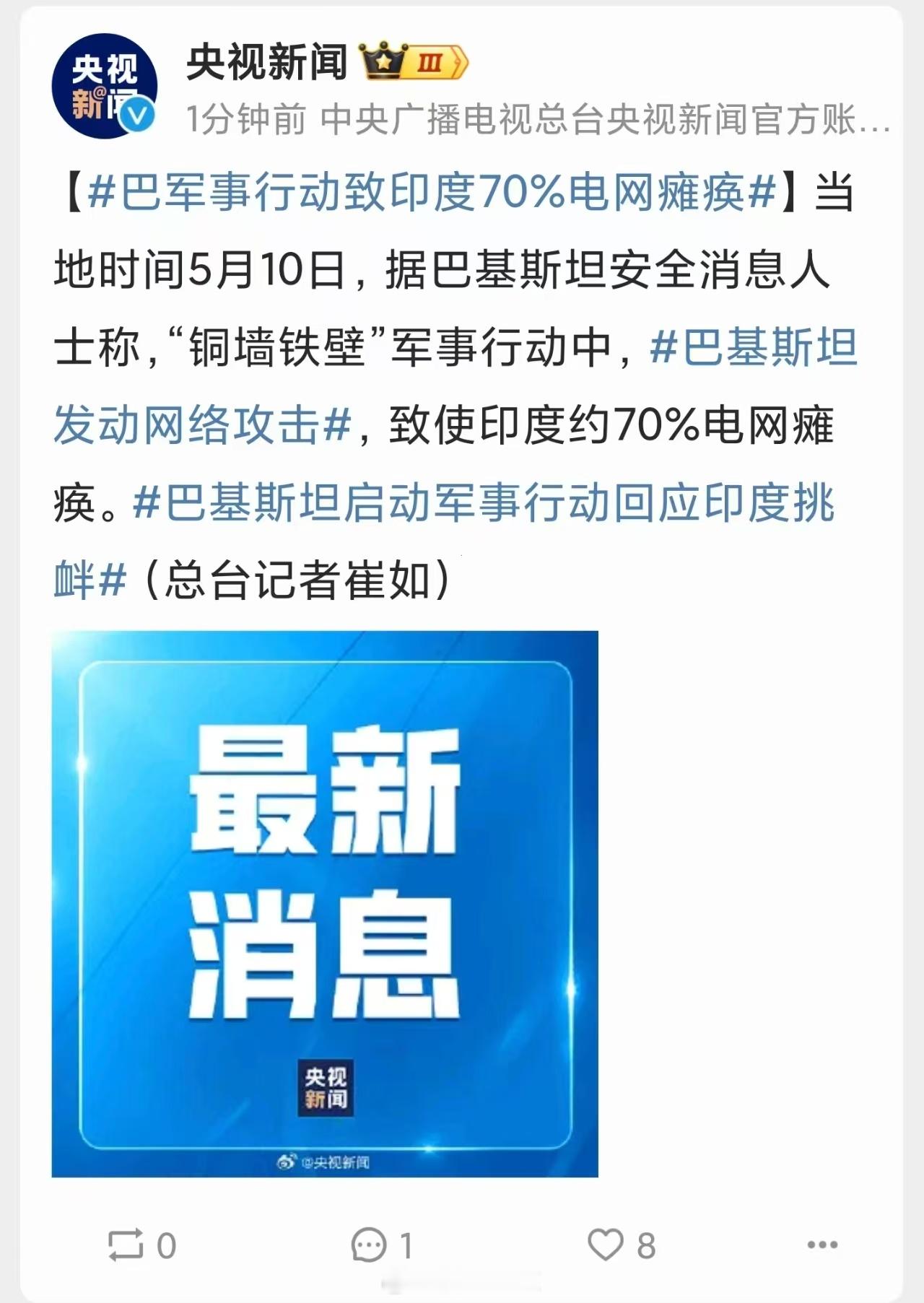 国运到了，印度道心破碎了！巴基斯坦宣布升级军事行动打击印度境内军事目标，把印度打