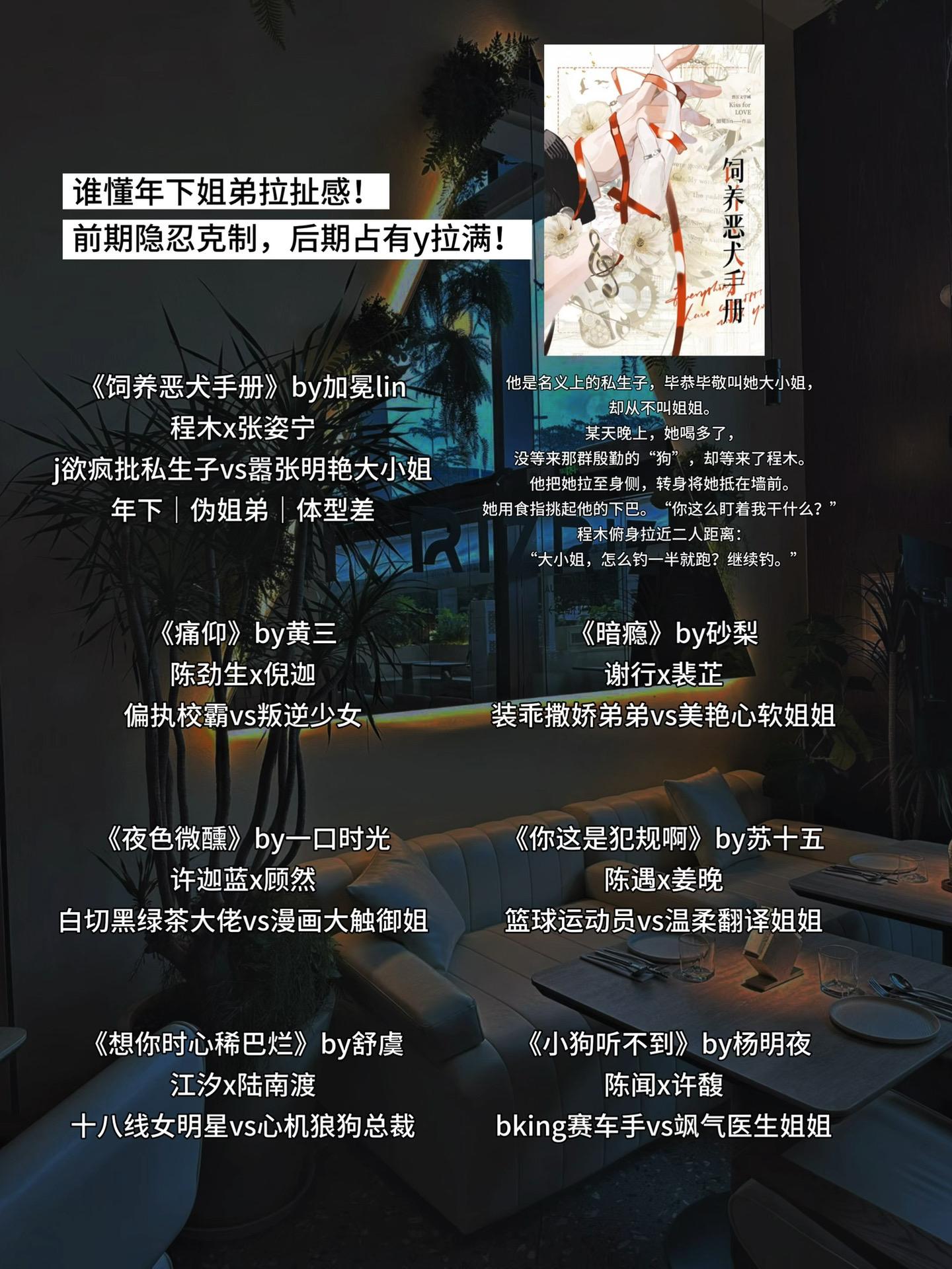 伪姐弟｜年下不叫姐，心思有点野！！