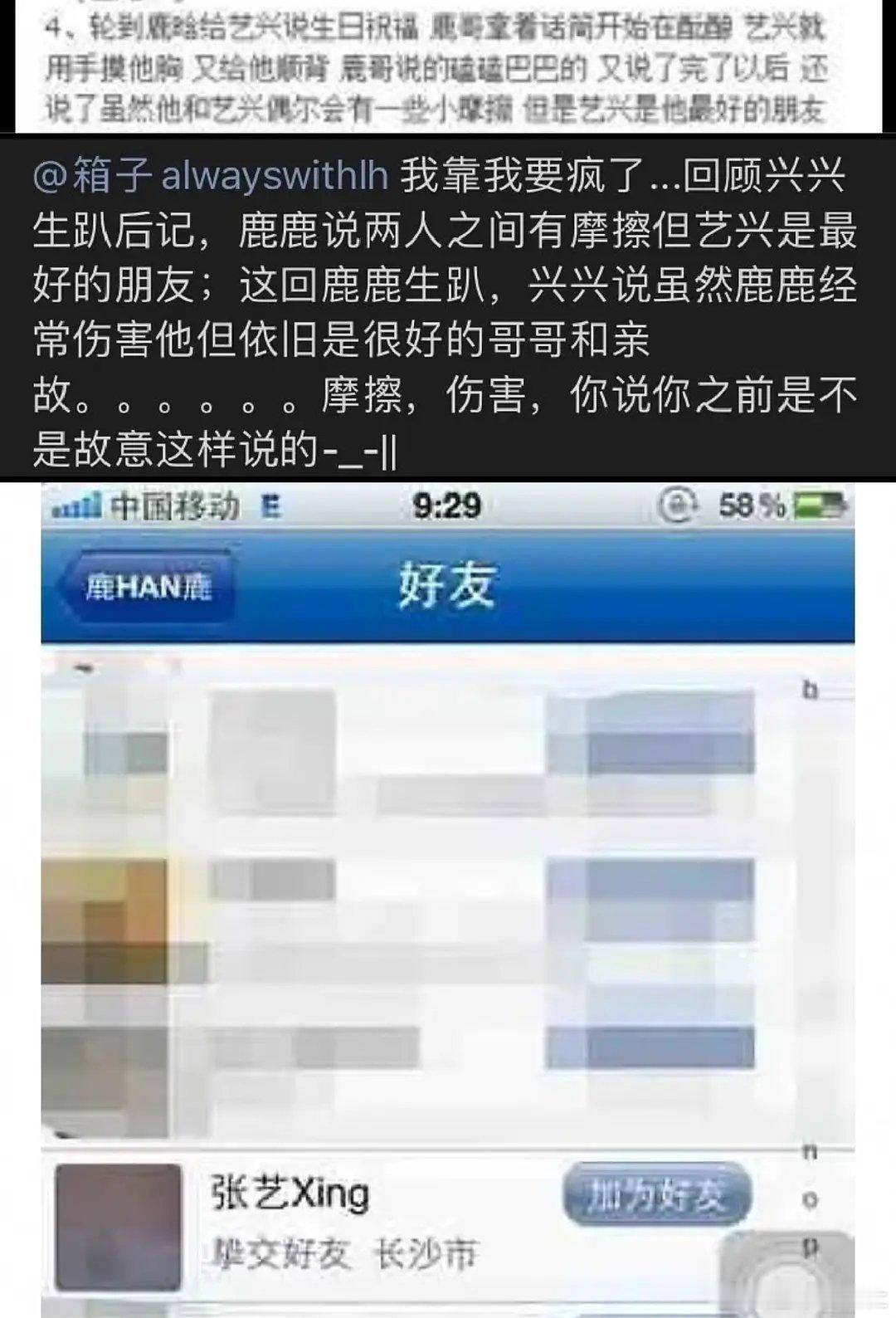 关于鹿晗的一些乱七八糟