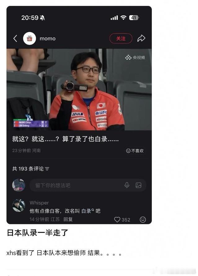 哈哈哈，小日子都知道该偷学谁[doge]​​​