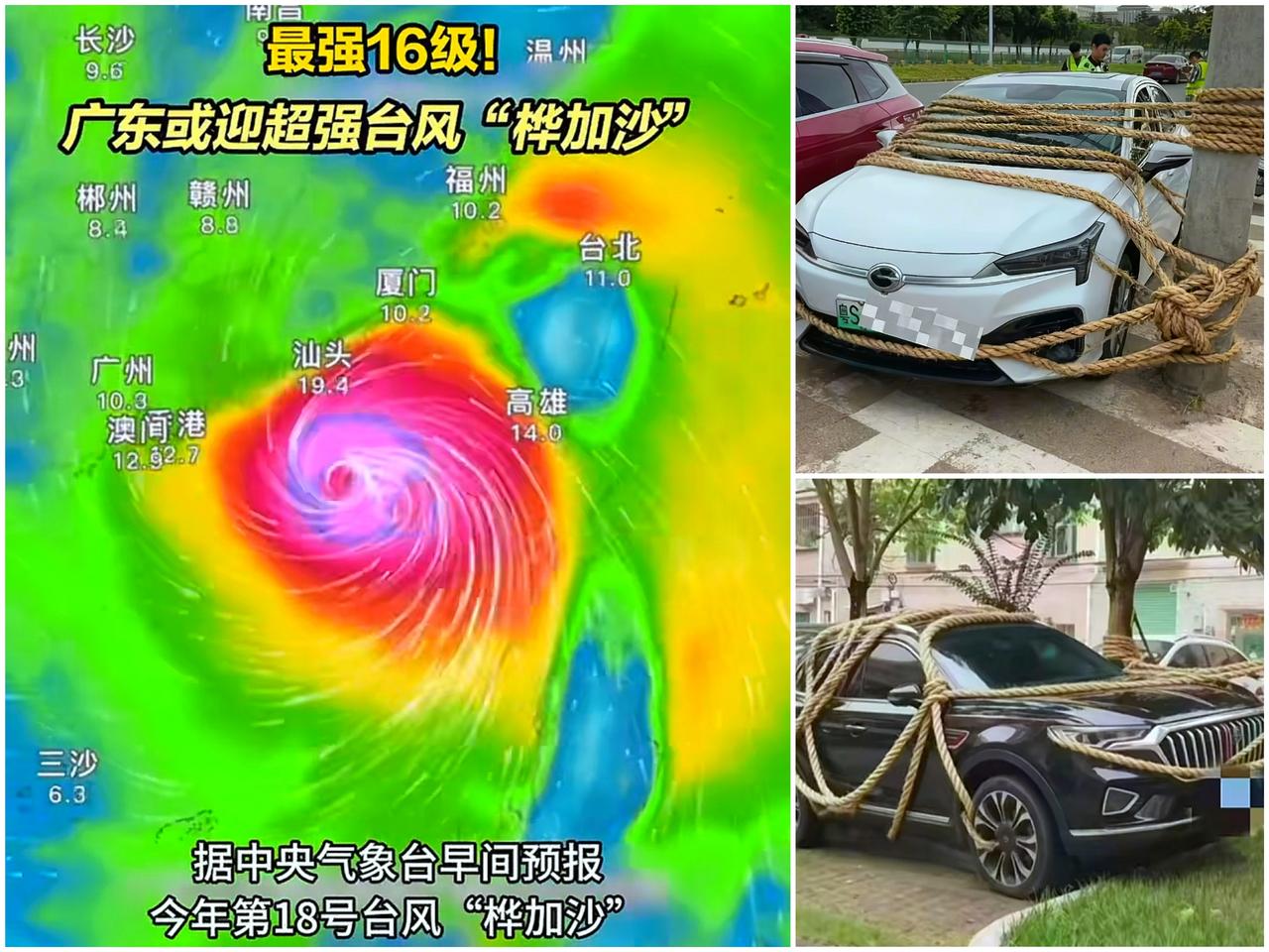 目前整个广东都在等台风的到来。现在又出现了一件广东人民最担心的事。不是担心台风