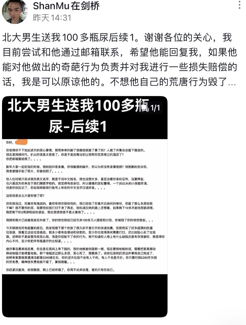 视频火了，对方才现身愿意赔偿，名校生，底线呢？太炸裂了！英国剑桥，房东好心短