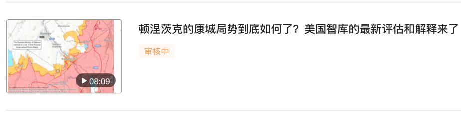 19点51分上传的视频，仍在审核中。估计是在排队中？