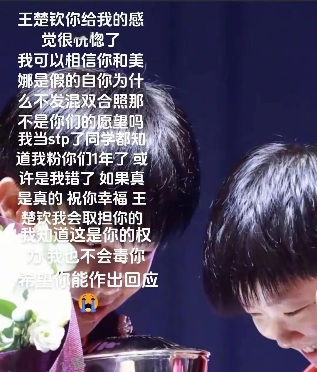 这个网友很失落，也很伤感！这个网友称自己粉了一年莎头啦，相信大头和美娜是假的，