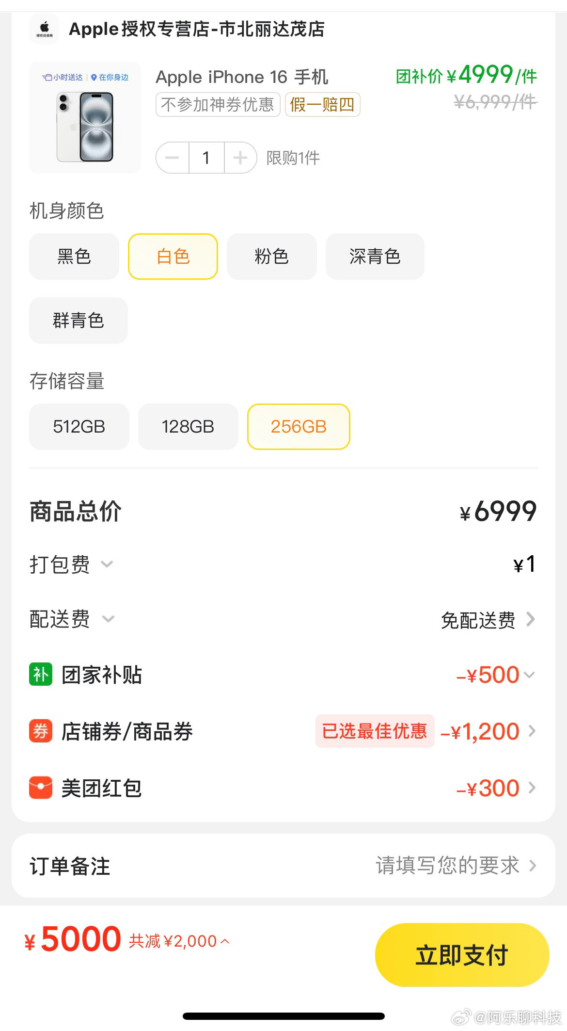 国补后iPhone还是最香机吗看了当年买12的时候，今年国补+618是真的香啊[