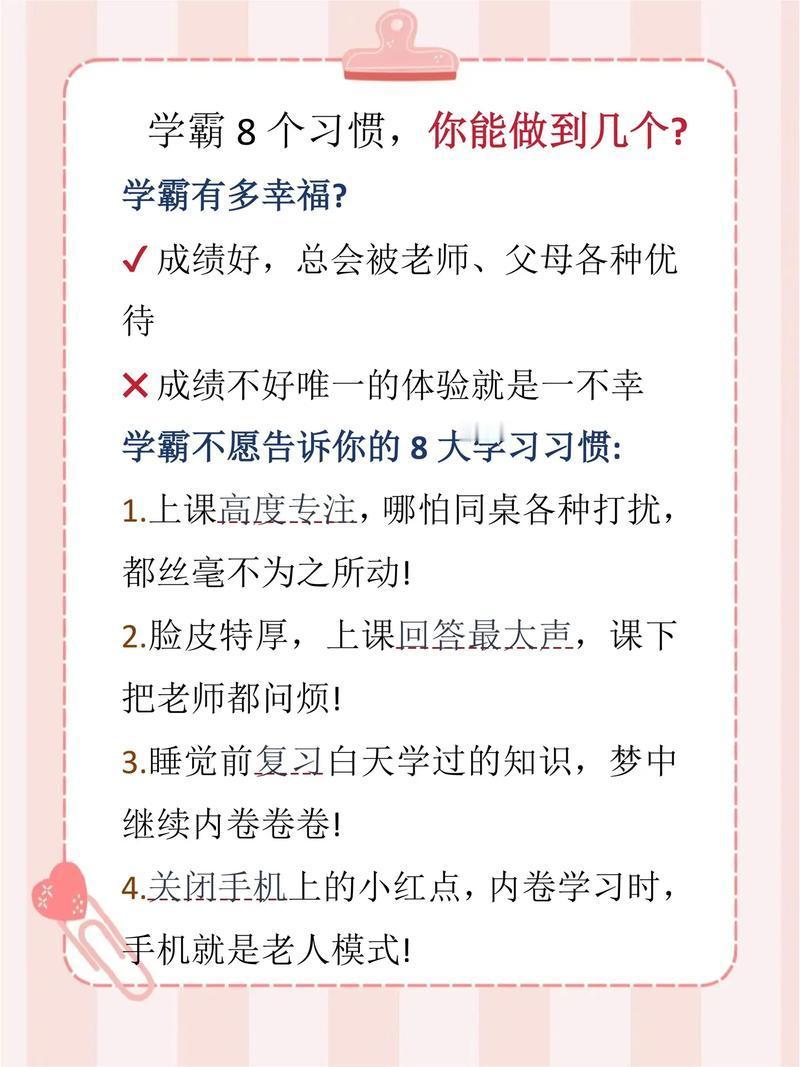 谁来管管学霸这种生物学霸真的有点像开挂一样的存在，同样的知识点，别人啃半天，他们