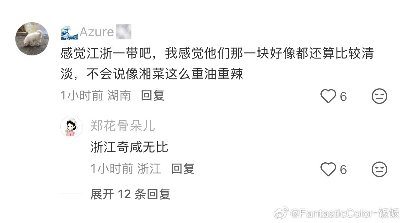 中国哪个省份的饮食结构比较健康？