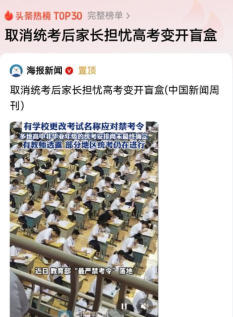 眼下这个局，您还没有看明白吗？国家就是不希望大多数的学生都走高考这条路。过去