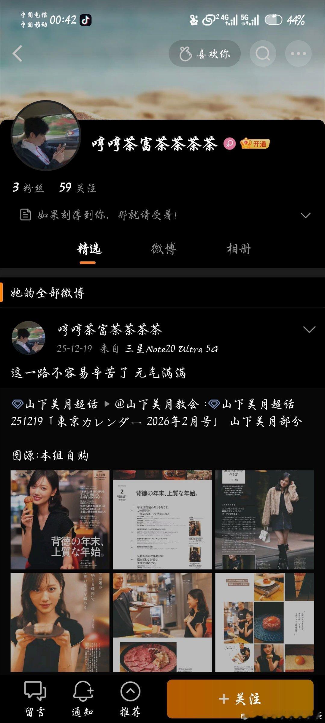 我没招了！有人仿我的号大家别上当受骗哈