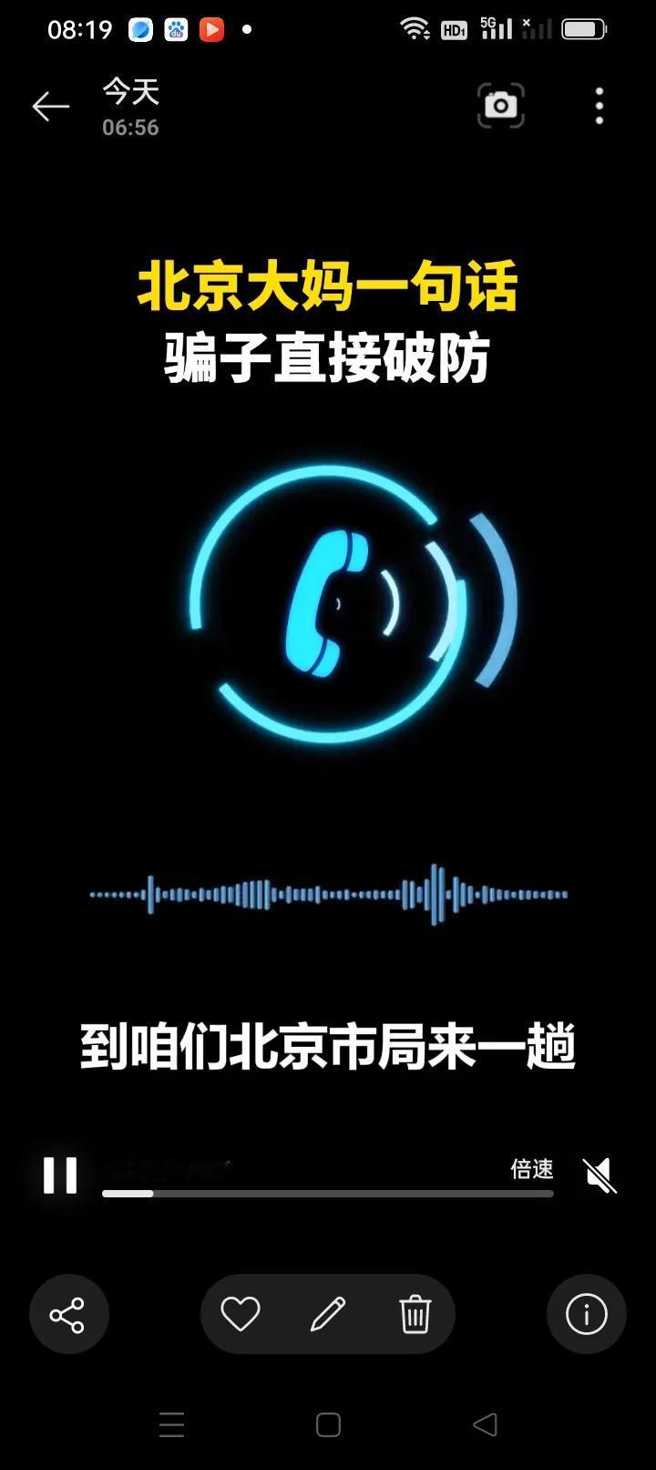 陌生电话天天扰，到底接还是不接呢？现在很多人的手机，早已不再是单纯联络亲友的通