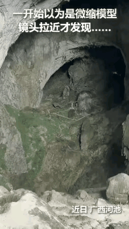 太震撼了！广西河池，一位游客爬山爬到高处，无意间往一个巨大的山洞里瞅了一眼。就这
