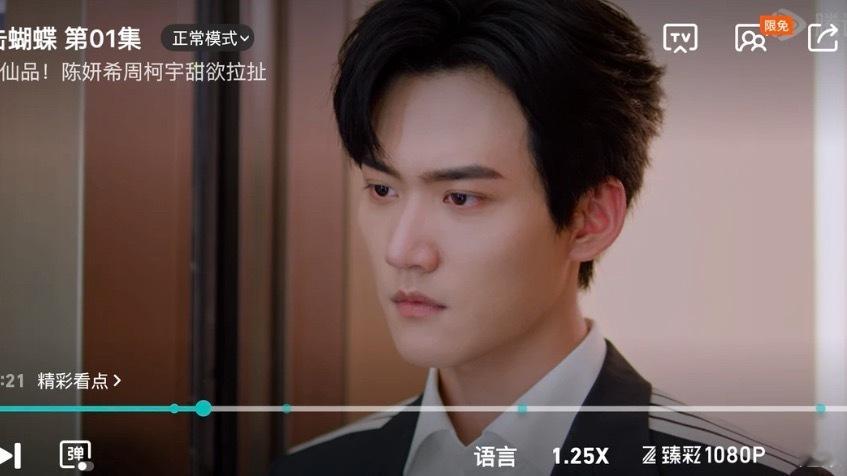 男主耳朵上那两个小肉球是啥看狙击蝴蝶，完全被男主耳朵上的两个小肉球吸引了，这是啥