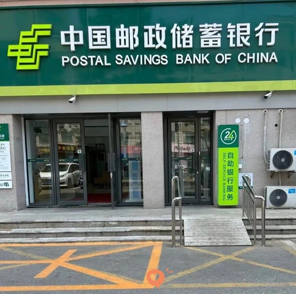 我有个同事，上个星期刚把家里20万块钱存进邮政银行，存了三年定期，利率是1.8%