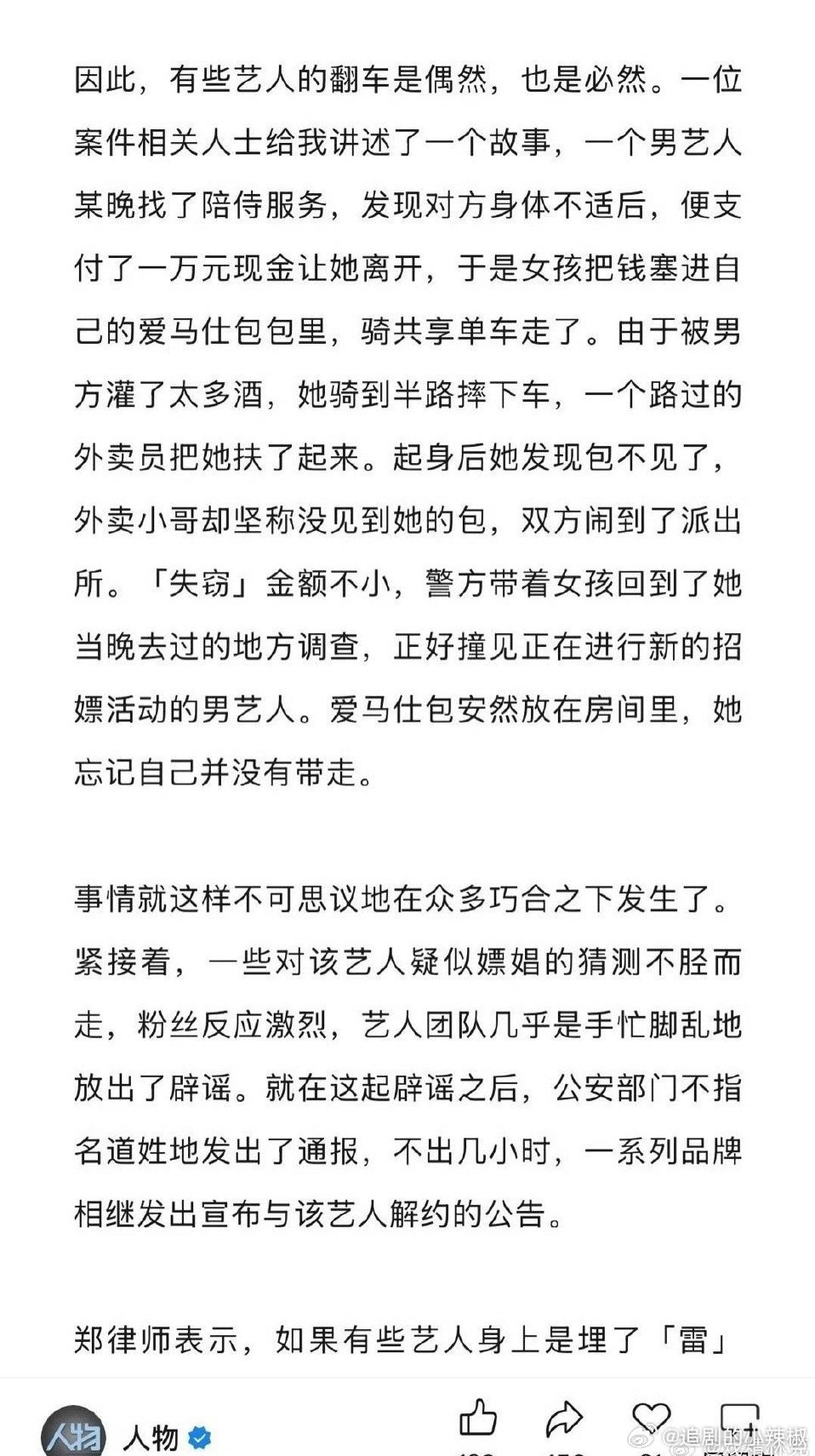 剧本都写不出来的精彩程度​​​