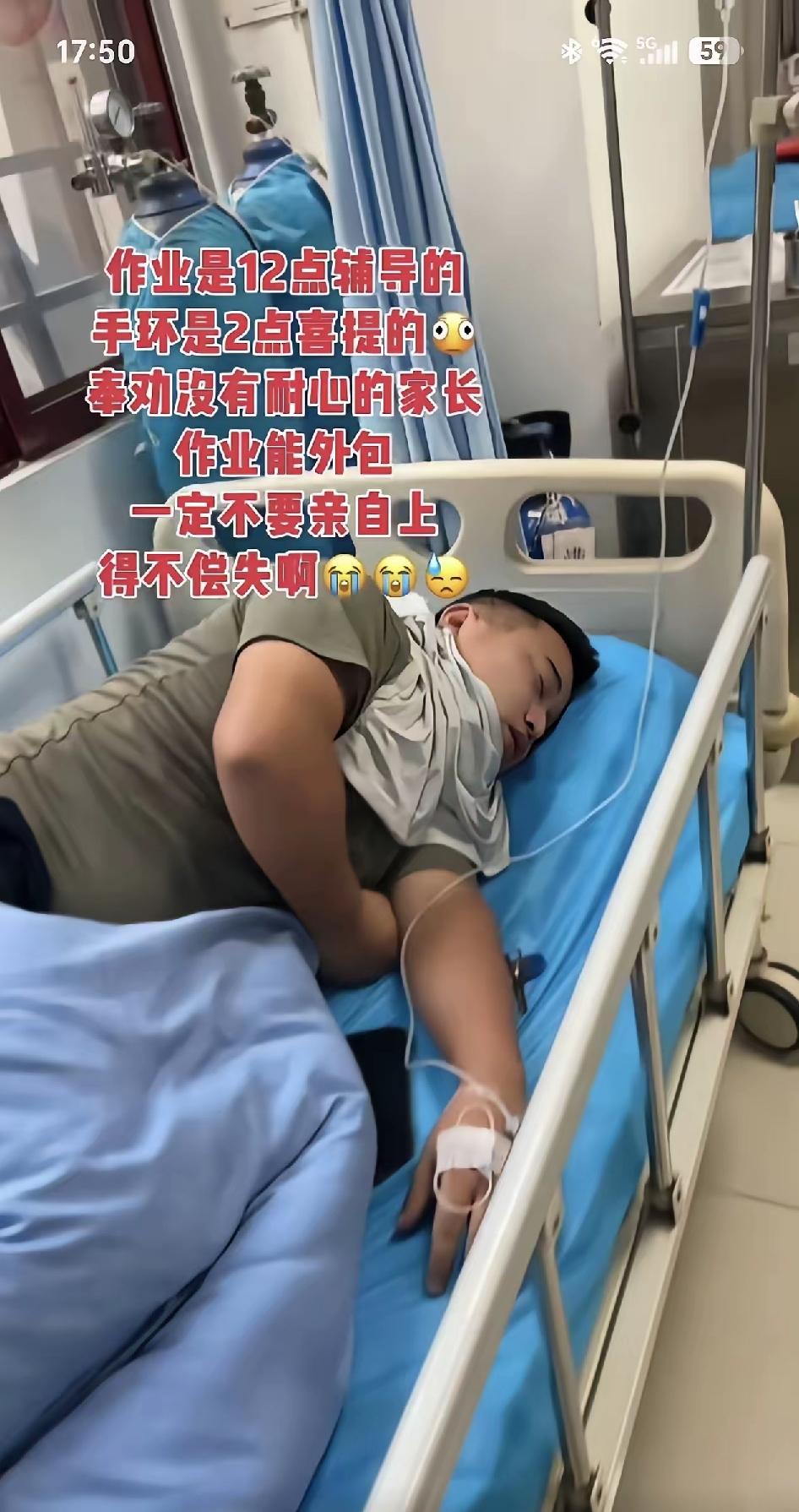 奉劝各位家长，为了自己的身体，能不辅导作业，尽量别硬扛。看到新闻里一位爸爸辅